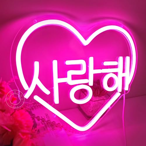 Korean I Love You Led Neon Sign 사랑해 Korean Drama Room Decor