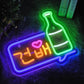 Korean Cheers Neon Sign  건배 Soju Bar Neon Sign