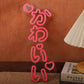 Kawaii LED Neon Light Sign かわいい Vertical Cute Japanese Anime Neon Sign